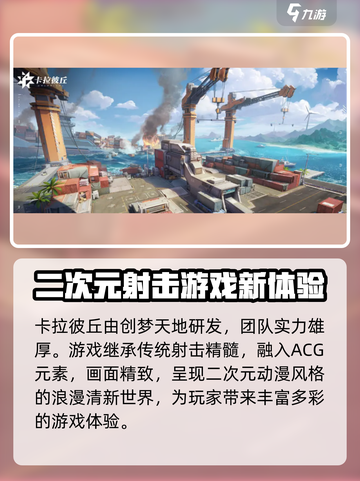 卡拉彼丘厂商大起底！游戏背后的故事🔥截图2