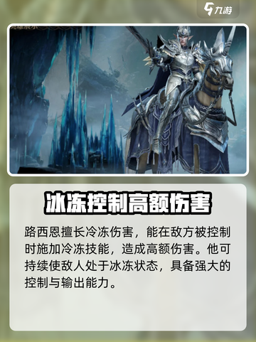 龙息神寂路西恩🔥技能属性全面解析🎉截图3
