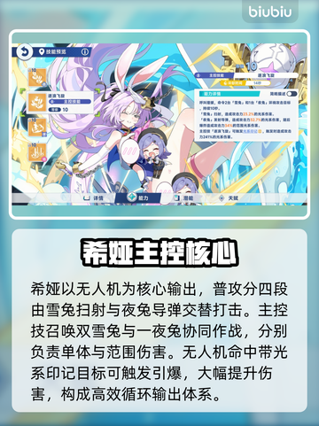 【星塔旅人】希娅逆天改命💥截图2