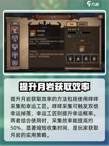 饥荒新家园🔥月岩获取全攻略💎截图4