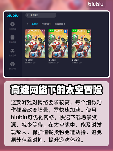 无人深空🚀怎么加速？必备加速器分享🎉截图3