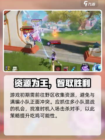 星之破晓能单排吗介绍截图5