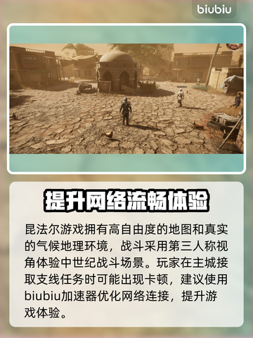昆法尔加速器推荐🔥解决游戏闪退卡顿💡截图2