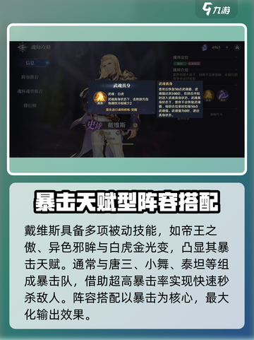 斗罗大陆：戴维斯技能🔥逆天改命，一秒躺赢！截图4