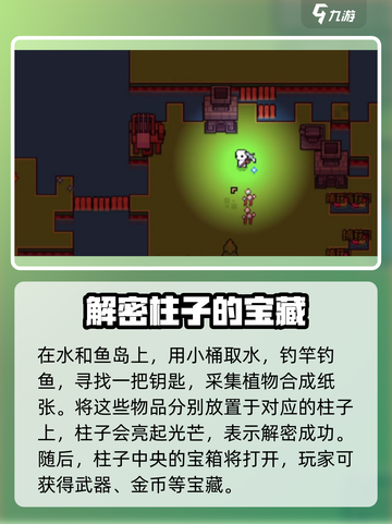 浮岛冒险骷髅岛解密全流程大公开！🎮🔥截图4