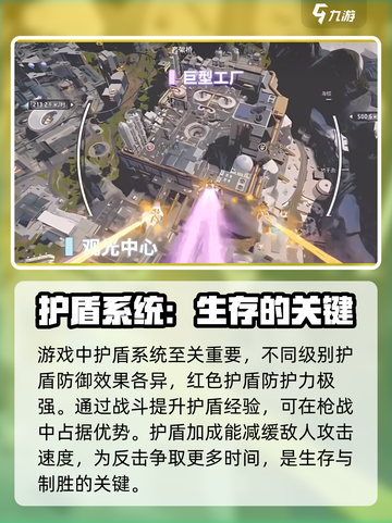 远光84攻略技巧介绍截图4