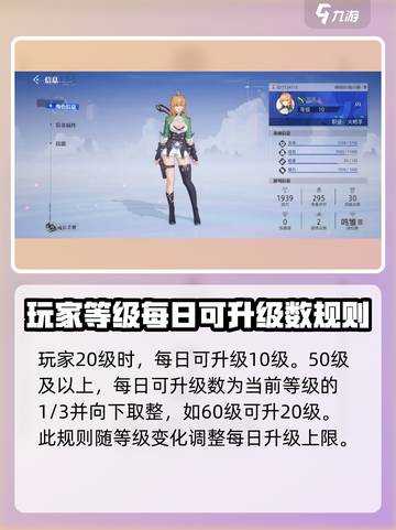 晶核coa满级是多少介绍截图4
