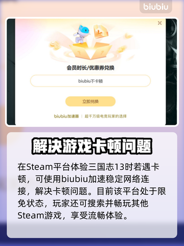 三国志13卡顿？❌优化解决方案来了！🔥截图2