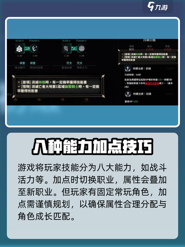 权力之望能力怎么加介绍截图2