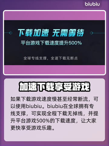 狂战士卡赞加速神器🔥游戏流畅不掉帧！截图3