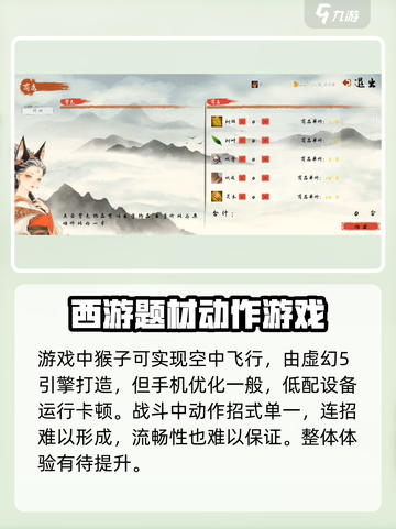 黑曼巴悟空玩法介绍介绍截图4