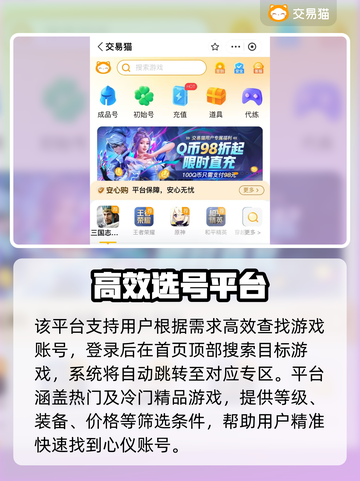 游戏代练平台大揭秘！🔥游戏代练哪家强？游戏代练平台推荐来了！🎮截图3