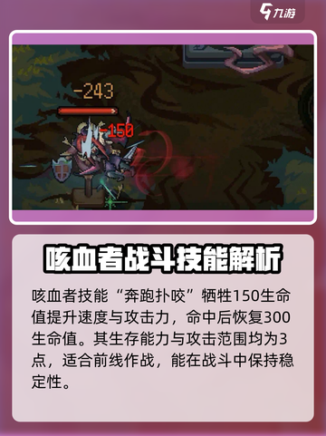 灵能冲击:咳血者强度爆表🔥游戏党必看！截图4