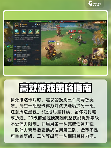 荒野国度新手攻略分享介绍截图3
