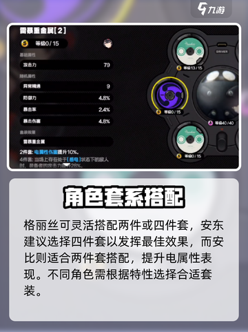 绝区零⚡雷暴重金属驱动盘曝光！截图3