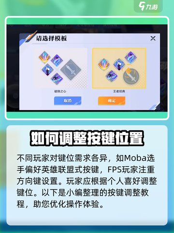 星之破晓🔥键盘玩法大揭秘，键位教学速来！截图3