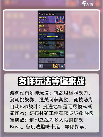 冒险者日记活动有哪些介绍截图3