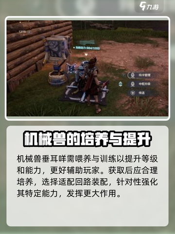 荒野起源垂耳咩获取方式介绍截图3