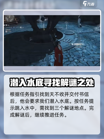 燕云十六声隐月山地图怎么开介绍截图3