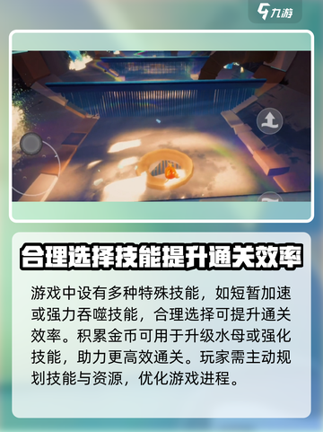 我是小鱼儿第二关通关秘籍🔥超简单技巧分享！截图4