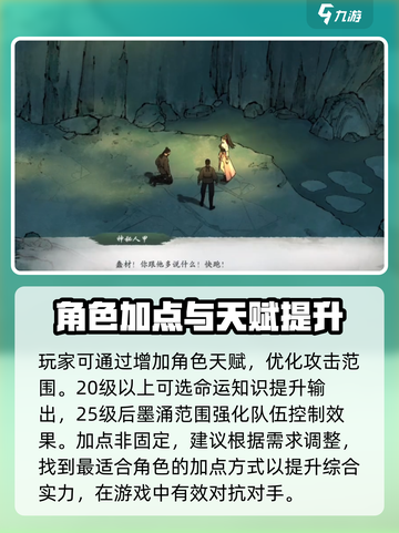 墨剑江湖🔥加点攻略推荐，快速变强秘籍！截图4