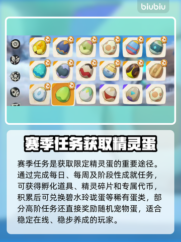 洛克王国S1神蛋速抢🔥截图2