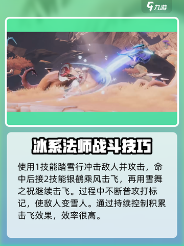 星之破晓:公孙离🔥连招技巧大公开！快速上手➡秒杀对手截图4