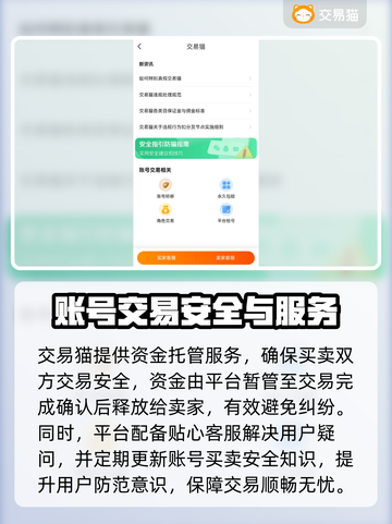 梦幻网页版账号交易APP大起底！🔥游戏党必看✨截图4
