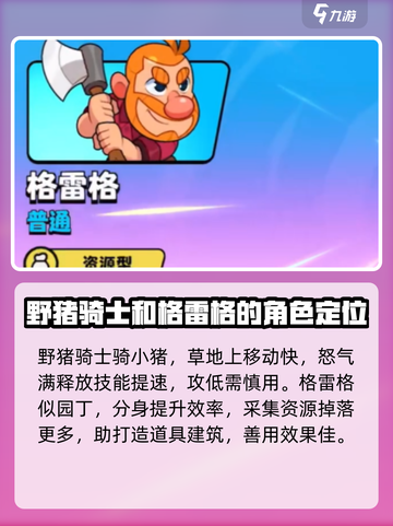 爆裂小队🔥全角色技能大揭秘！玩转游戏就靠它🎉截图5