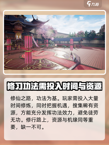 蜀山初章怎么样介绍截图5