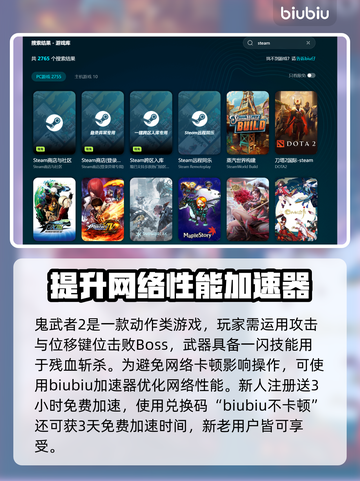 鬼武者2高清复刻版🔥加速器推荐📌截图2