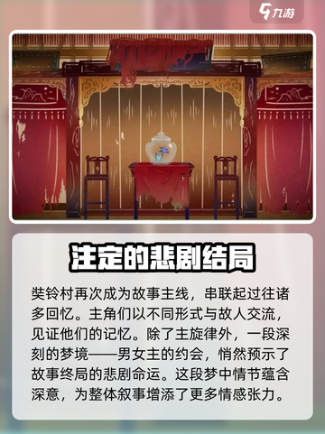 无间梦境剧情介绍介绍截图3