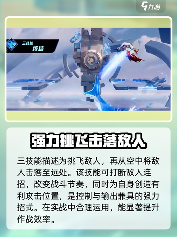 星之破晓澜厉害吗介绍截图5