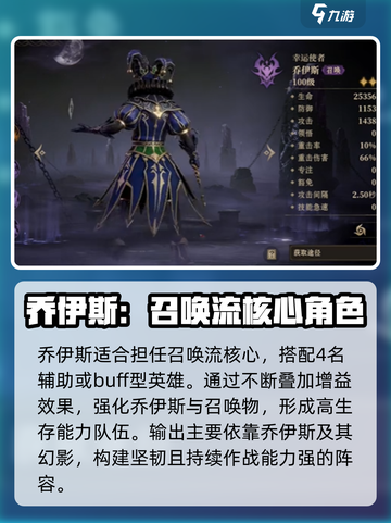 龙息神寂：乔伊斯竟如此强大！🔥🔥🔥截图4