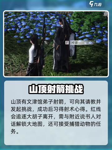 燕云十六声前期攻略介绍截图4