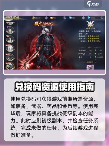 掌门江湖路兑换码有哪些介绍截图3