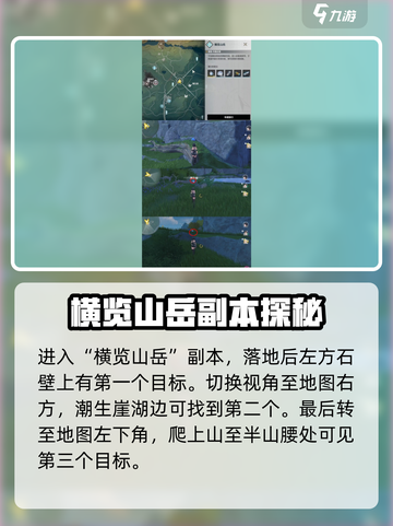 鸣潮🔥隐火蜕位置全解析！快来收集🎉截图4