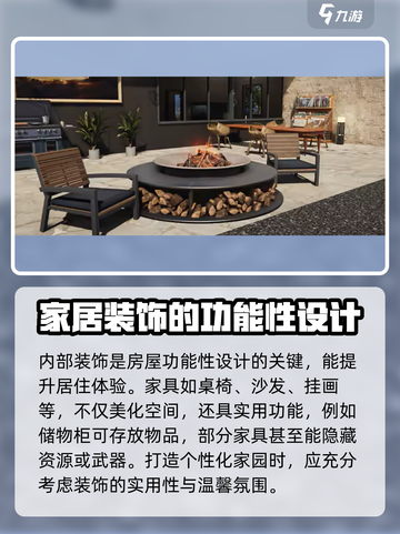 七日世界房屋设计攻略介绍截图3