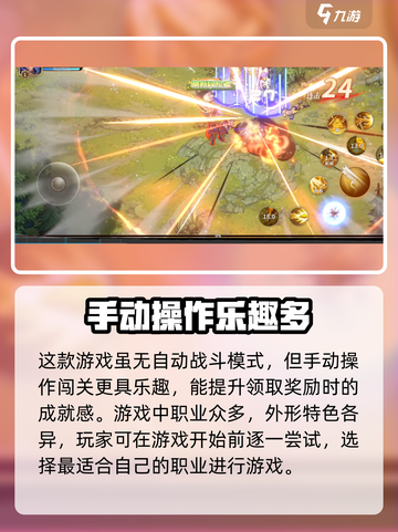 勇士与冒险可以自动战斗吗介绍截图3