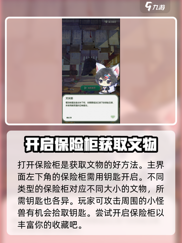 奇趣博物馆象形摆件辨别真伪秘籍🔥游戏达人必看！截图4