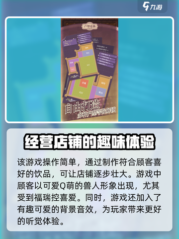 非日常邂逅故事公测是什么时候介绍截图4