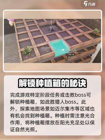 七日世界种植箱如何获取介绍截图3