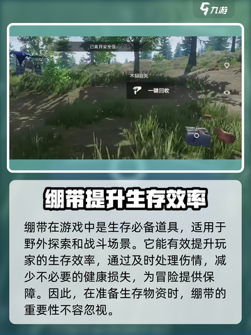 失控进化绷带的获取方式分享介绍截图4