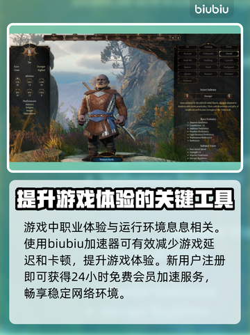 博德之门3：野蛮人最强玩法🔥一招制敌！截图4