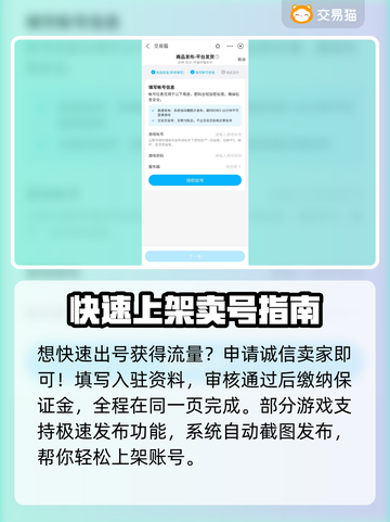 王者荣耀游戏账号交易平台🔥超全攻略⚡截图4