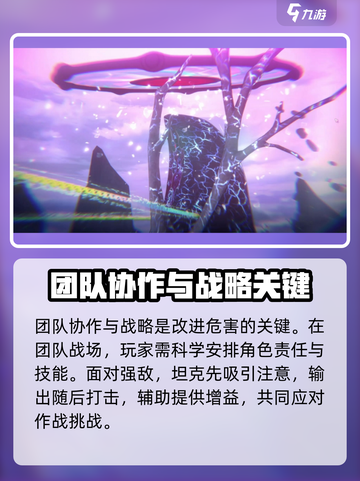 炽焰天穹🔥伤害系统全面解析，助你战力飙升！截图4