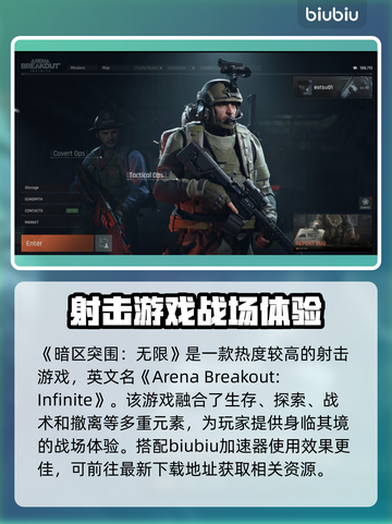暗区突围(PC端)🔥游戏名称大揭秘！截图2