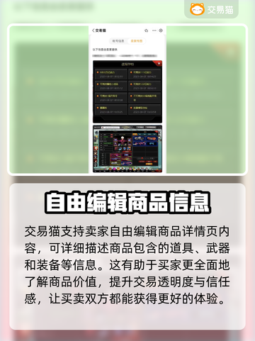 爆枪突击账号交易平台推荐💥游戏党必看！截图5