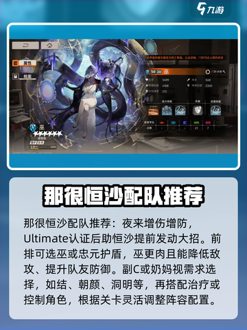 新月同行恒沙怎么样介绍截图4