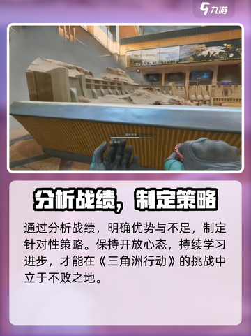 三角洲行动怎么看战绩介绍截图4